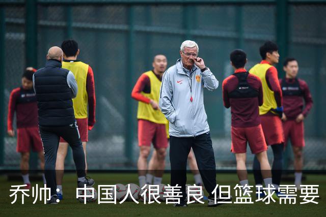 乔帅：中国人很善良 但篮球需要“坏”的一面